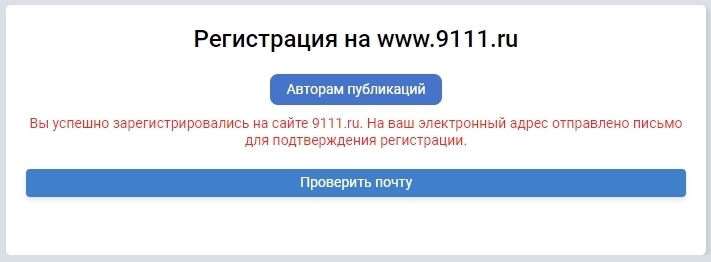 9111 ru - Регистрация в юридической социальной сети. Пошаговая инструкция.