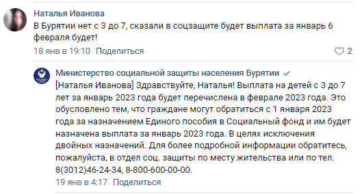 Почему задерживают детские пособия в январе 2024. Задержка выплат.