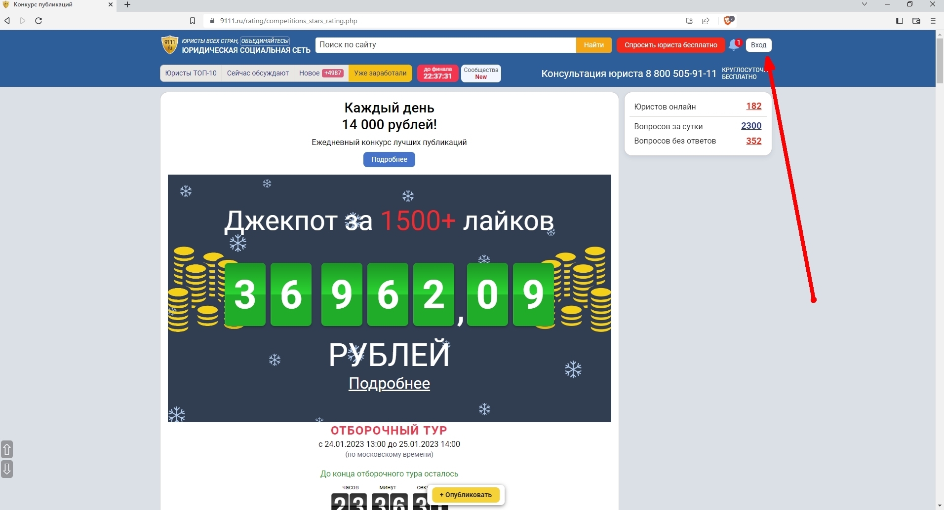 9111 ru - Регистрация в юридической социальной сети. Пошаговая инструкция.