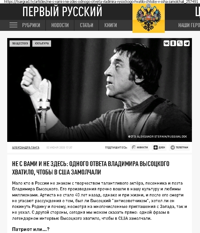 Поддержал бы Владимир Высоцкий Владимира Путина 24.02.2022 г. и сегодня?