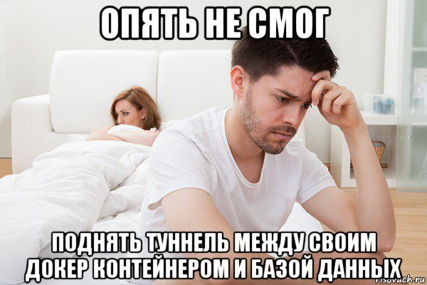 «Да и не стоит - если не стоИт»: как страдают мужчины-импотенты? Можно ли им помочь?