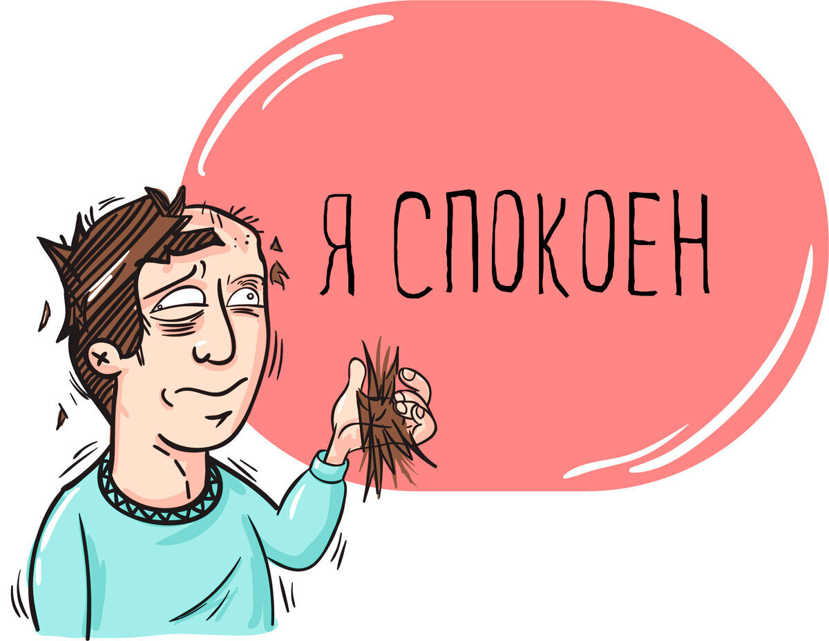 "Как сохранить здоровье психики в условиях стресса"