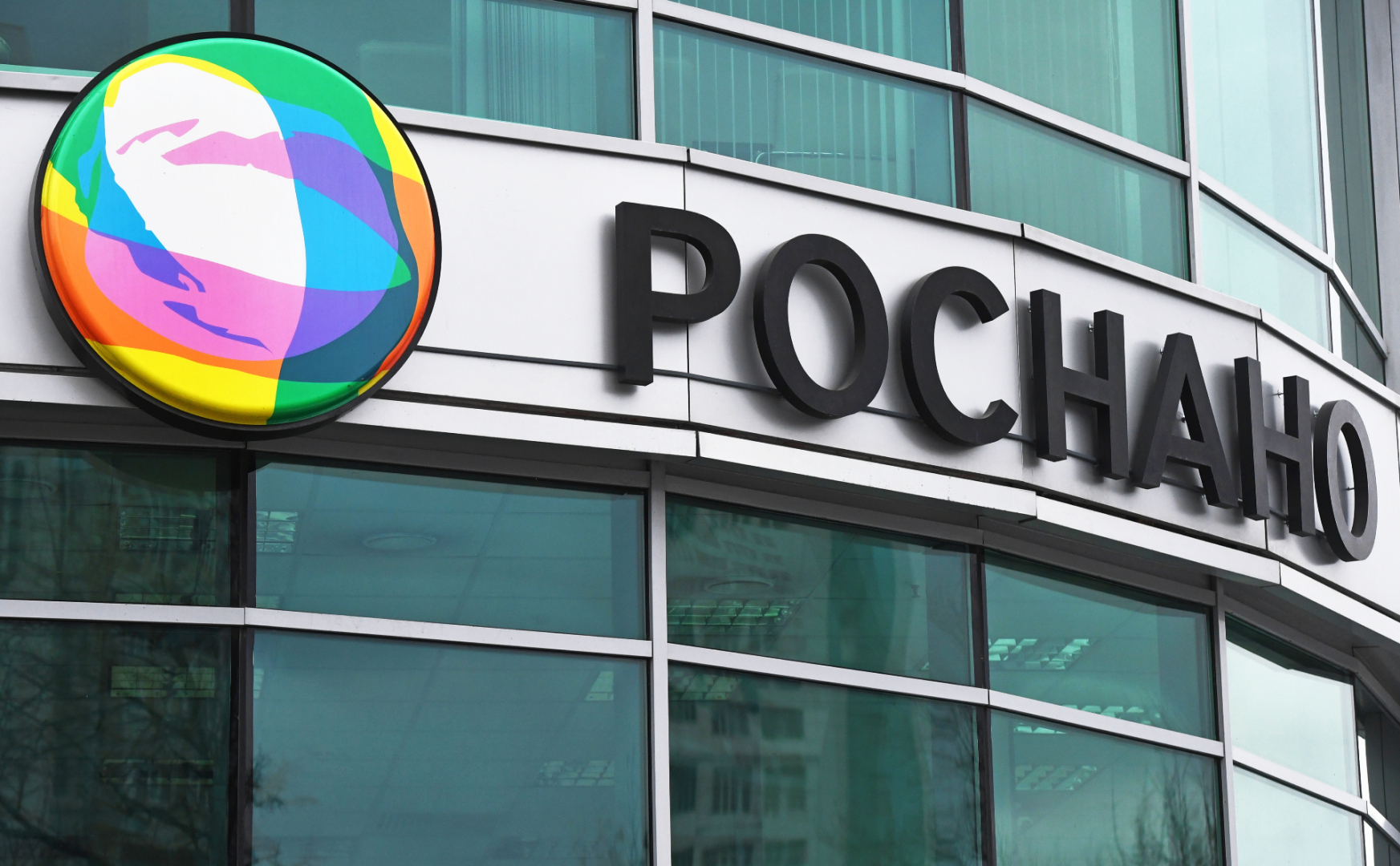 Расформирование АО Роснано, суровая реальность