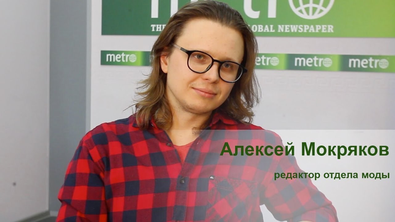 Сумасшедший главный редактор, или Три месяца ада в газете «Метро»