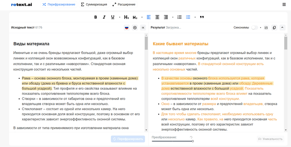 Как написать продающий текст? Готовая формула продающего текста!