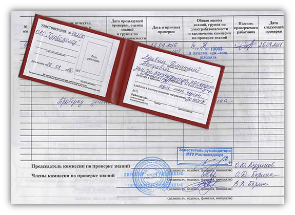 Аттестация в РосТехнадзоре 2023