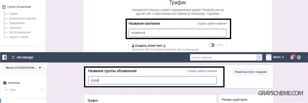 Правильная Реклама : Эффективный и интересный метод настройки рекламы в Инстаграм 2023