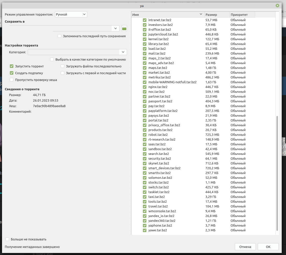 Доля начального кода сервисов «Яндекса» слили в Сеть. Фирма одобрила утечку