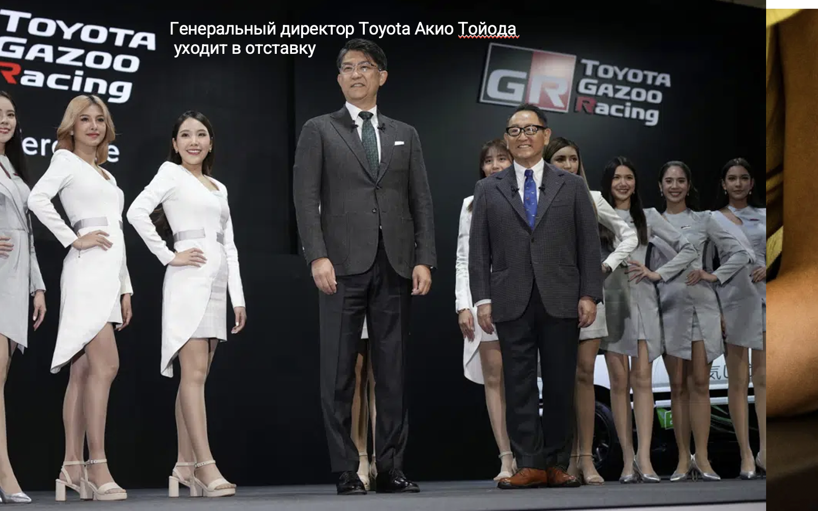 Генеральный директор Toyota Акио Тойода уходит в отставку