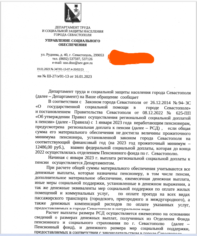 О том, как пенсионерке прибавили пенсию...