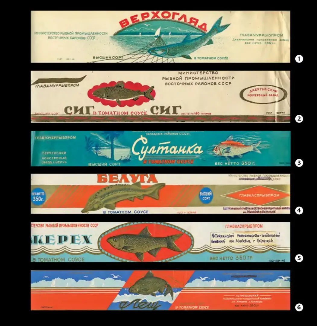 СССР: рыбный день. Рыбные консервы. Откуда в банках драгоценности?