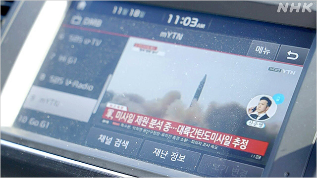 «успех» Северной Кореи ? Испытание новой межконтинентальной баллистической ракеты