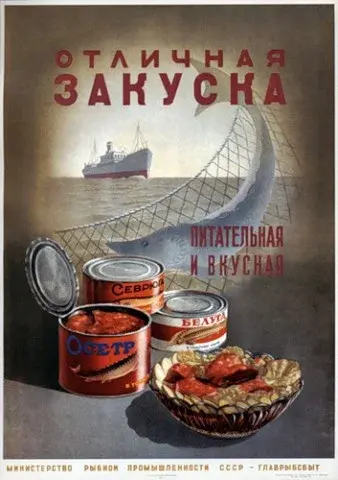 СССР: рыбный день. Рыбные консервы. Откуда в банках драгоценности?