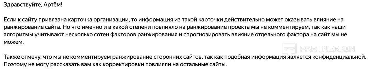 Новый фильтр Яндекса борется с серыми рынками, букмекерством, МФО и мошенниками
