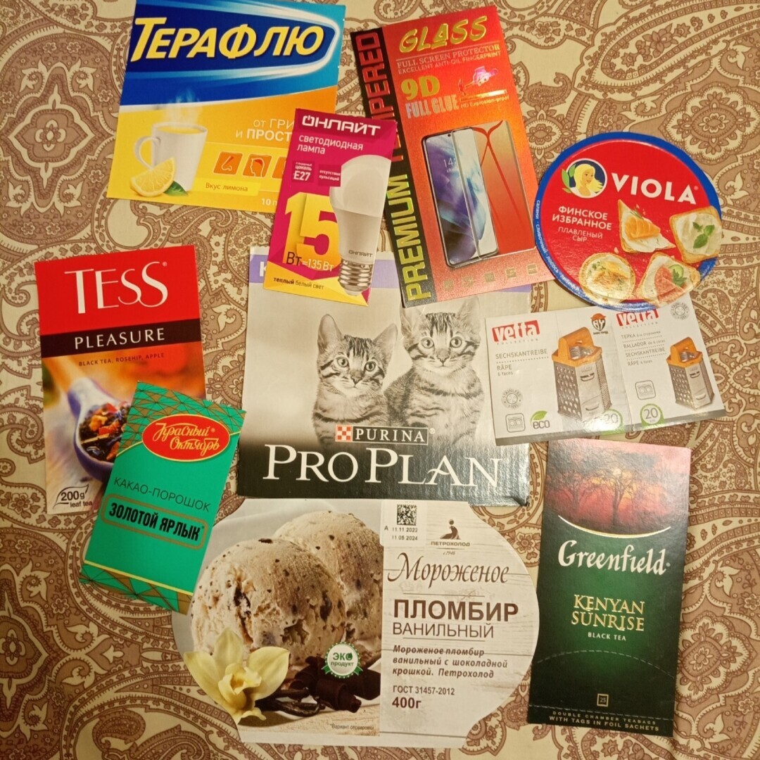 Хвалебное слово Почте России, или Как с пользой для окружающих избавиться от коробок из-под конфет, лекарств и прочей упаковки