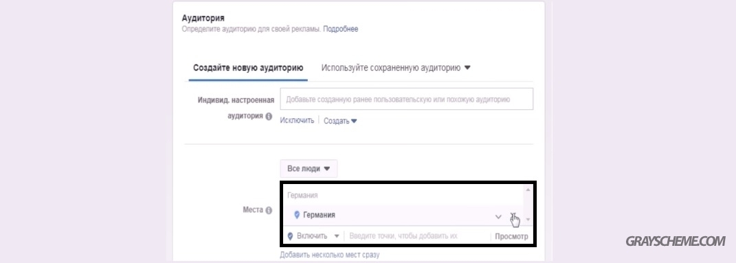 Правильная Реклама : Эффективный и интересный метод настройки рекламы в Инстаграм 2023