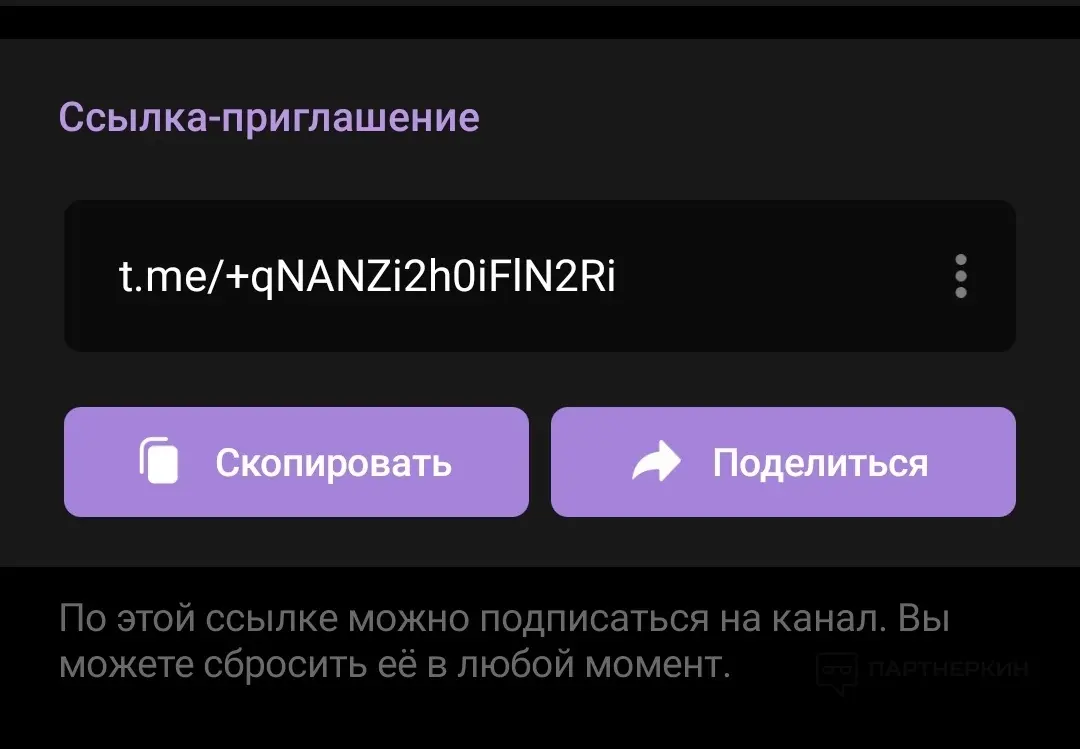 Как создать платный приватный Telegram-канал - 5 советов.