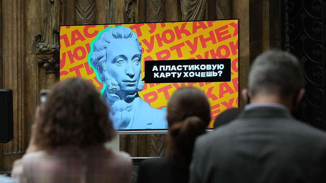 Недетские шалости вокруг «Пушкинских карт»