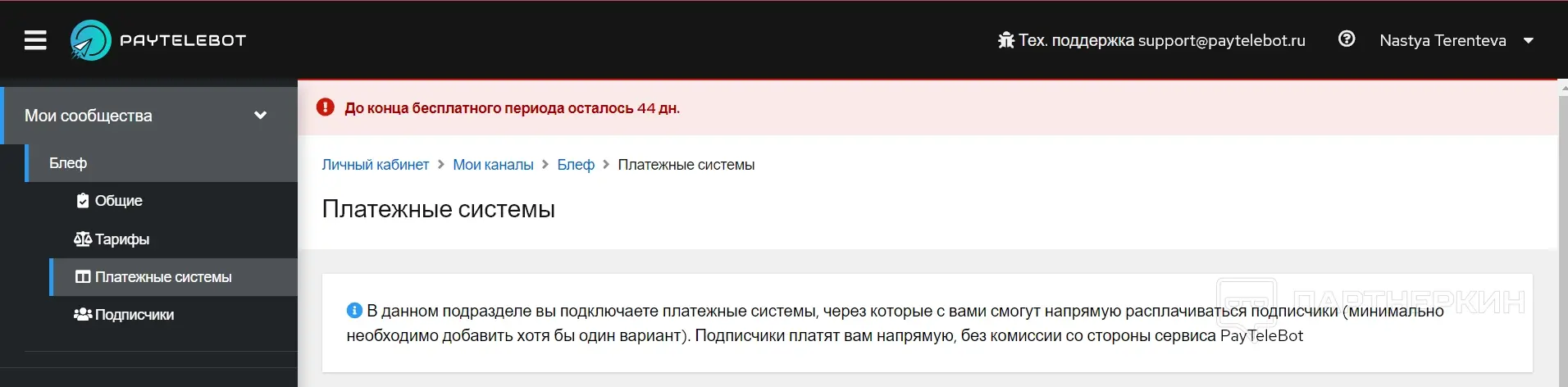 Как создать платный приватный Telegram-канал - 5 советов.