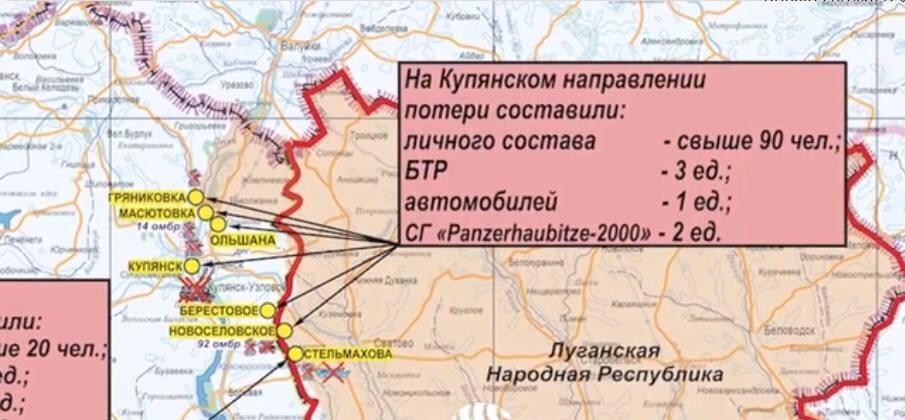 Сватовское направление карта