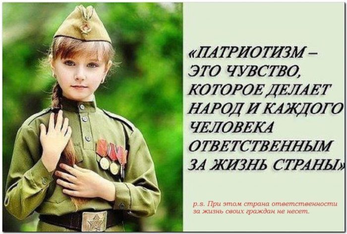 Картинки о патриотизме и любви к родине