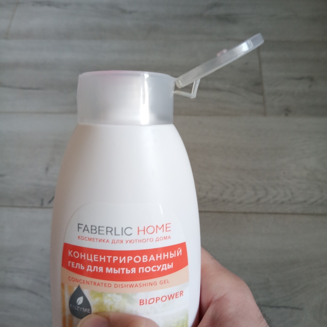 Фаберлик гель для мытья посуды сочный грейпфрут.