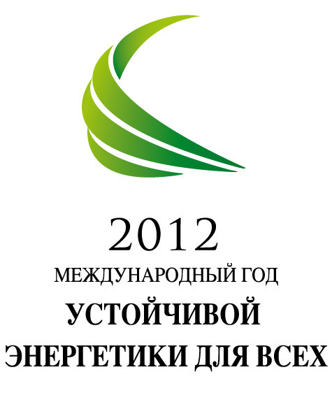 Фонд устойчивой энергетики — это некоммерческая организация, которая работает с партнерами над созданием более устойчивого энергетического ...