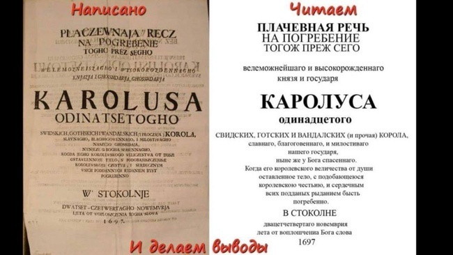 Швеция входила в состав России