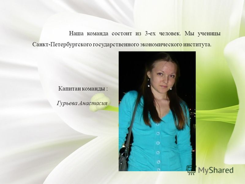 Наша команда состоит из физиотерапевтов, персональных тренеров и смежных медицинских работников.