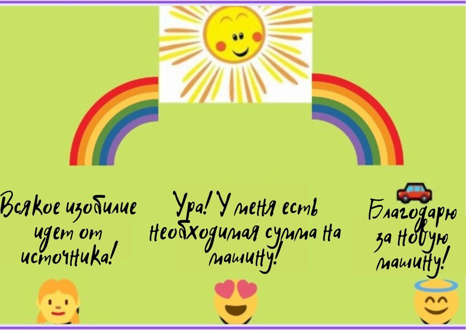 Цветная карта сокровищ - Магическая техника.