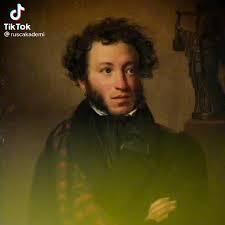 Заработок в Тик-Токе словами великого поэта Пушкина)))