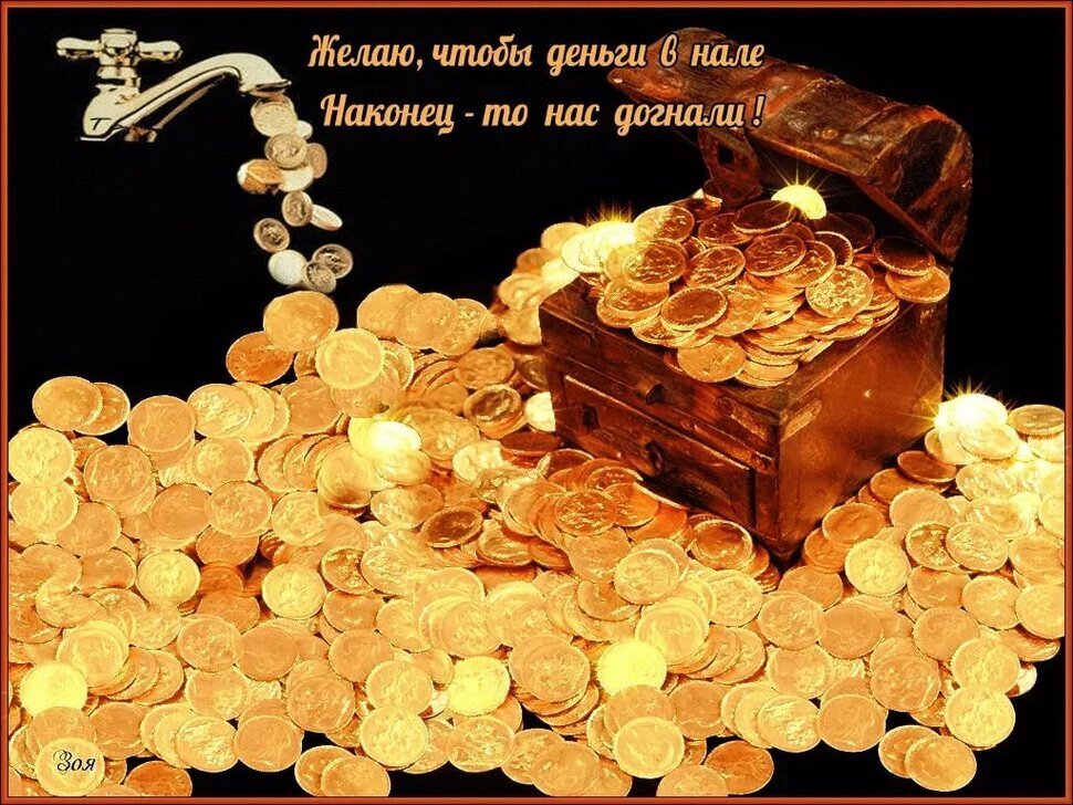 Как разбогатеть. Главное иметь желание.