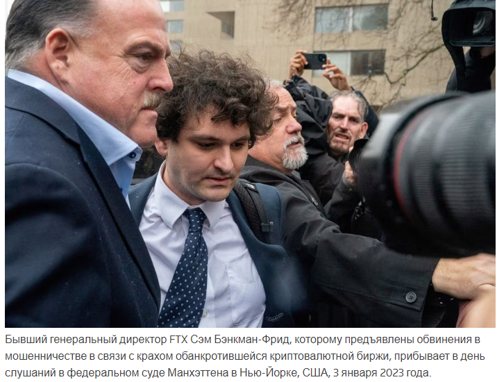 США добиваются более строгого залога для основателя FTX Бэнкмана-Фрида, чтобы предотвратить фальсификацию