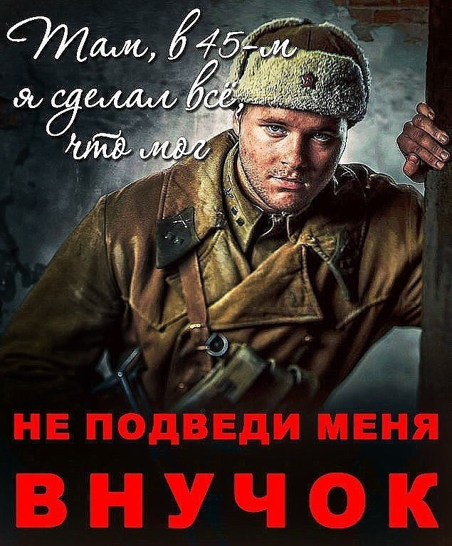 Как нам победить врага?