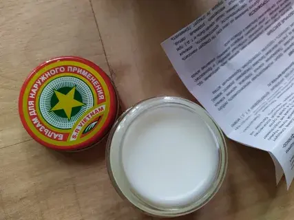 Популярная мазь звездочка в СССР