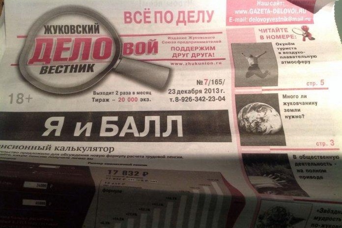 Наша пресс-служба и опасна, и трудна