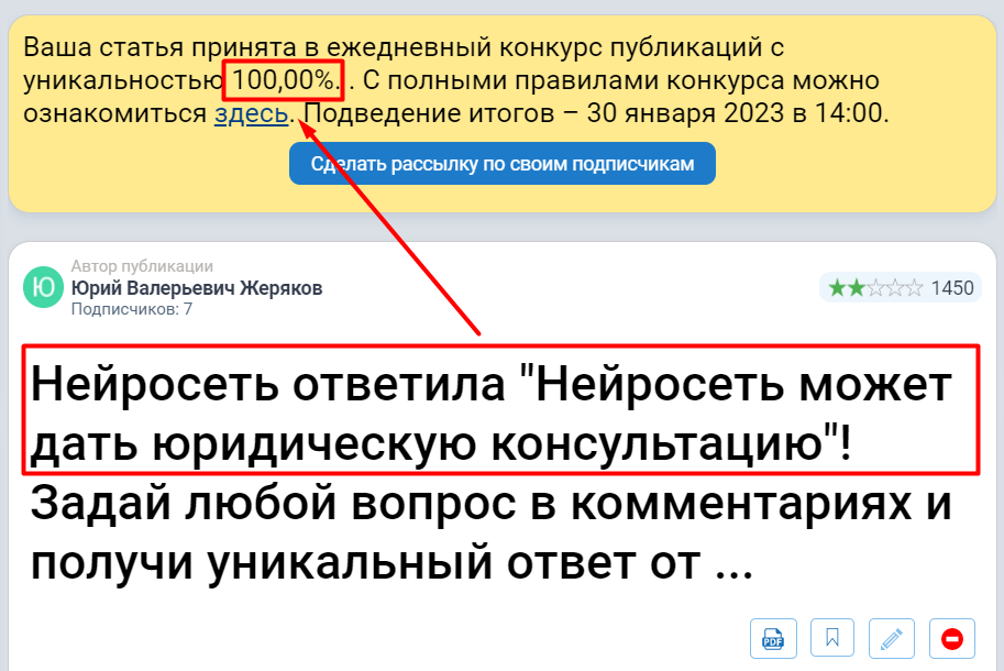 Нейросеть ответила на вопрос " Нейросеть может дать юридическую консультацию? "