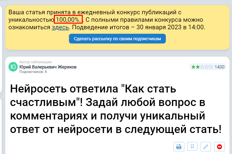 Нейросеть ответила на вопрос " Как стать счастливым ? "