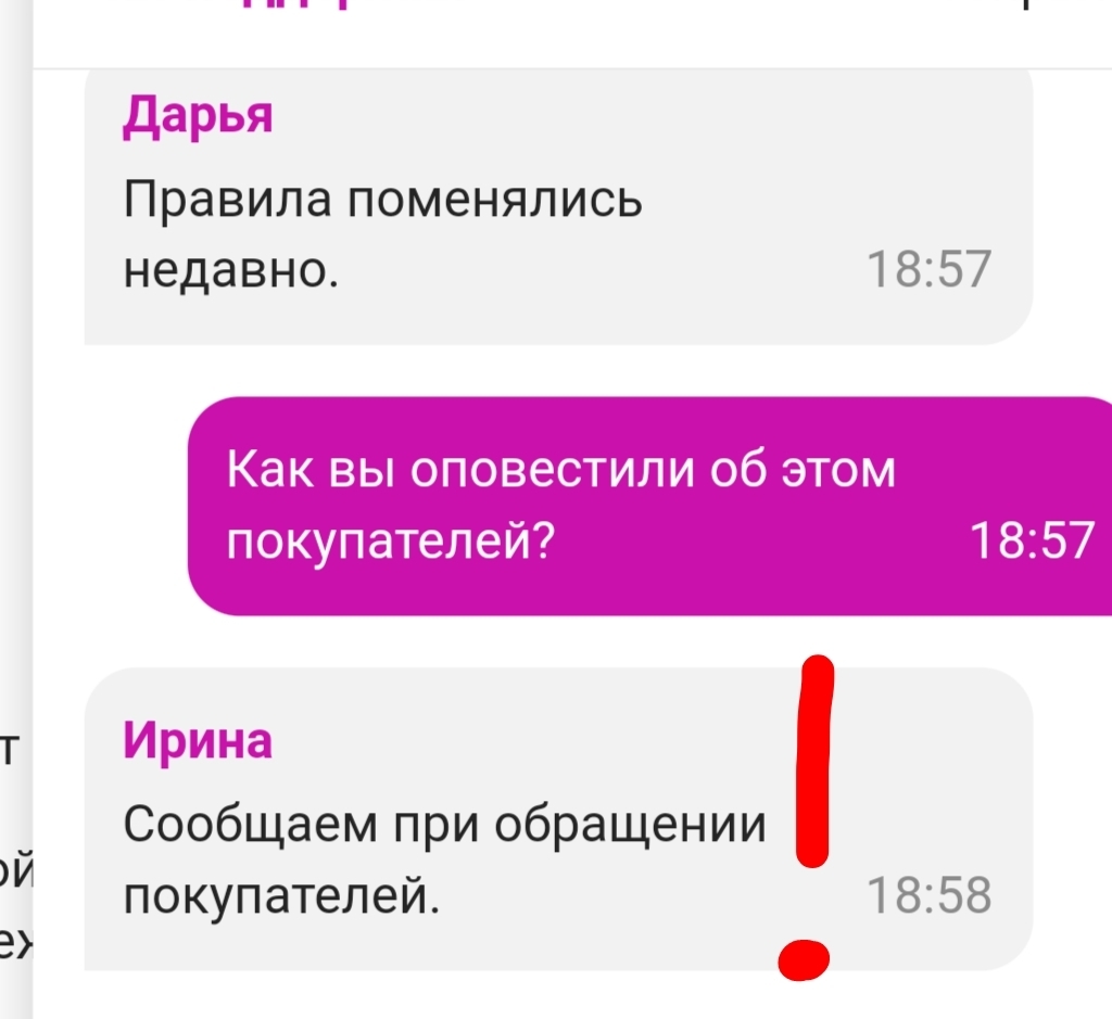 Wildberries обновил правила возврата товаров! Теперь покупатель всегда платит за обратную доставку, даже при отказе от брака!