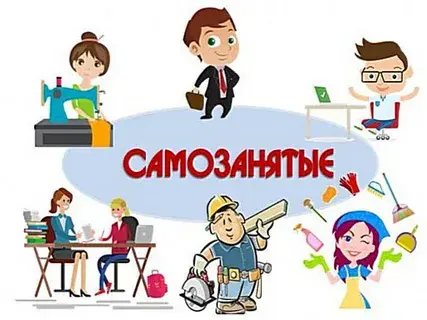 ИП или Самозанятый - вот в чем Вопрос?!