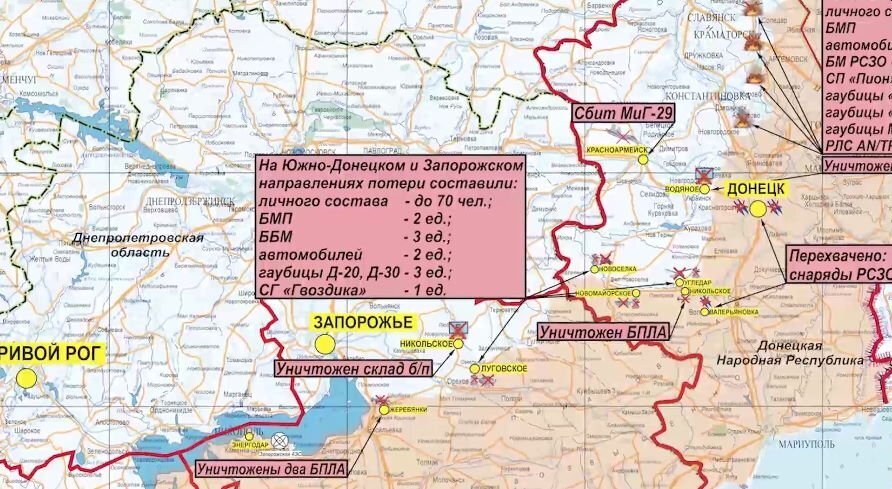 Карта украины донецкая область с областями и городами на русском