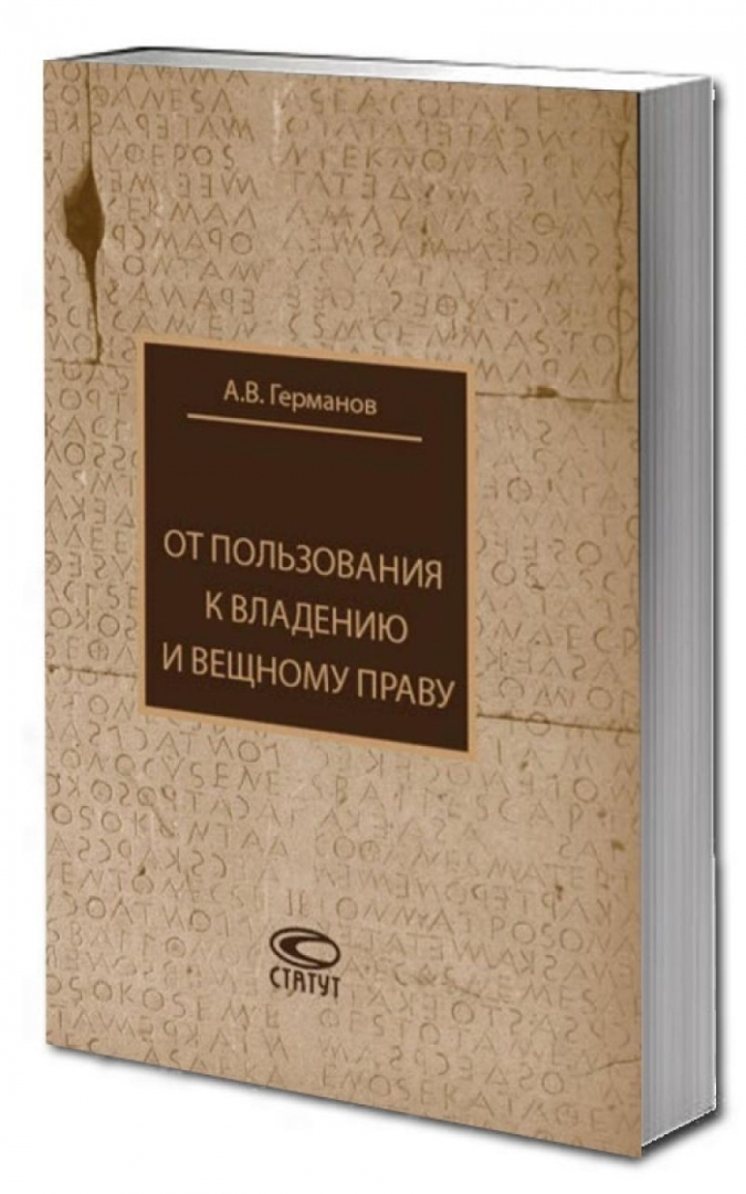 Три истории о «вещном»