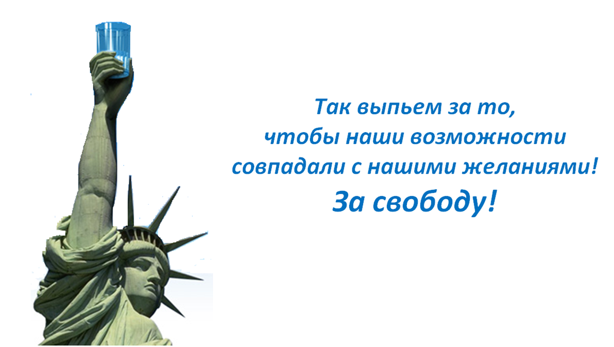 Свобода. Она сияет как солнце. Она святая. Она сладкая. Ее достоин лишь тот, кто каждый лень идет на бой. Так ли это? Сомневаюсь