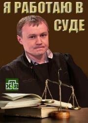 Я работаю в этой отрасли с 1999 года.