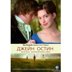 Смотрим 12 лучших фильмов с Энн Хэтэуэй