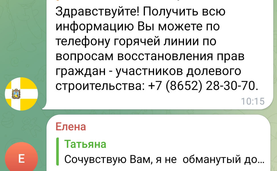 Губернатор или Фонд? Кто принял решение прекратить строительство дольщиков Крован КМВ ?