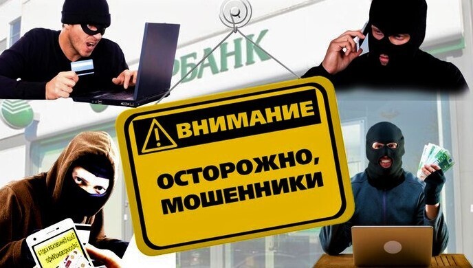 Воспитатель детского сада из Нижнеилимского района перевела мошенникам 1,5 млн рублей. Что делать, чтоб не попасть на их уловки мошенников.