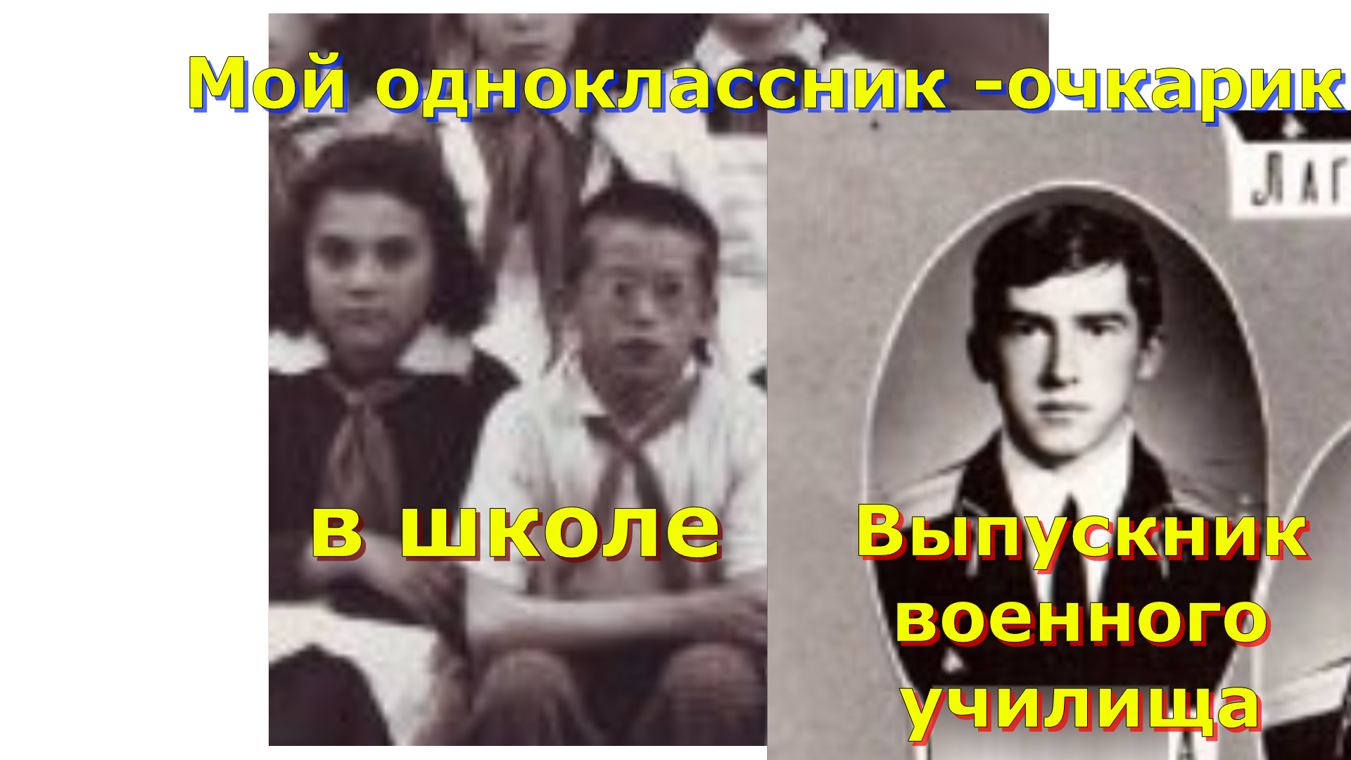 Как при СССР загребали пацанов в Советскую армию. Это было не так, как при нынешней мобилизации