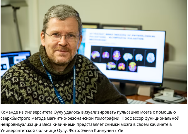 ПРОРЫВ! Финские исследования вот-вот раскроют последние тайны нарушений памяти — прорыв, теперь полностью связан с деньгами.