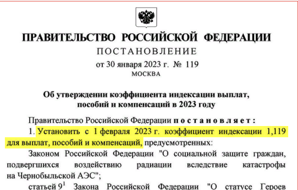 Пенсия инвалидов 2023 году